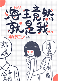 《忘掉男人选韩信》作者：叫我苏三少【完结+番外】