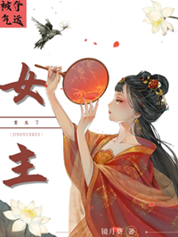 《被夺气运后女主重生了》作者：镜月葵【完结】