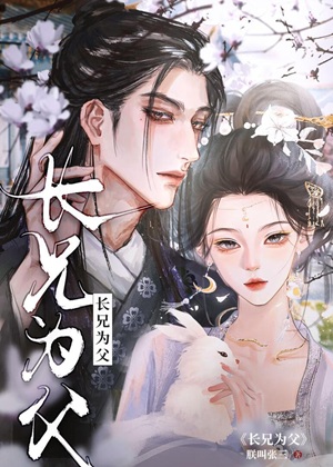 《放弃疯批妹妹后》作者：朕叫张三【完结】