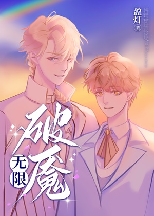 《病美人在无限流虐文崩剧情/病美人摆烂后剧情崩了》作者：盈灯【完结】