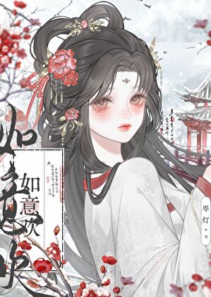 《我怎么有个废柴师尊》 作者：火少食反【完结+番外】