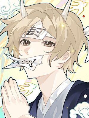 《（综漫同人）阿笠家的友人帐》作者：西珀里里【完结】