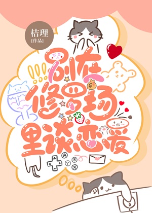 《别在修罗场里谈恋爱[电竞]》作者：桔理【完结】