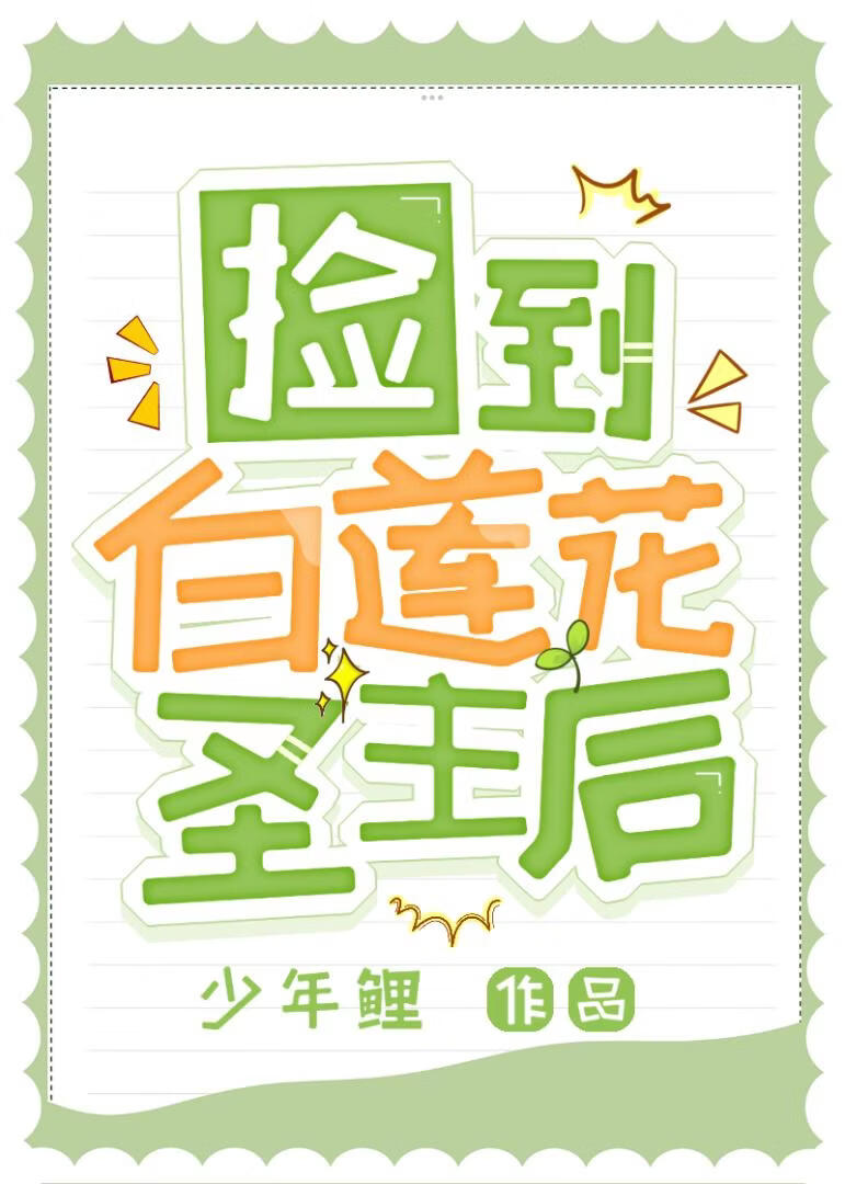 《月上重楼》作者：少年鲤【完结】