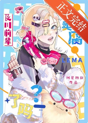 《（排球少年同人）在运动番写BL同人这对吗？》作者︰列星随旋【完结】