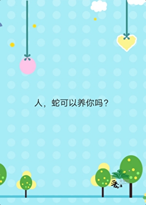 《饲养员是暴君的种种下场 》作者：乐游山【完结】