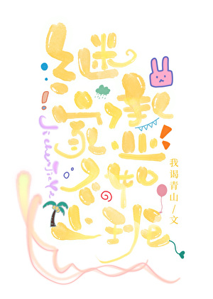 《（综漫同人）继承家业不如上班》作者：我谒青山【完结】