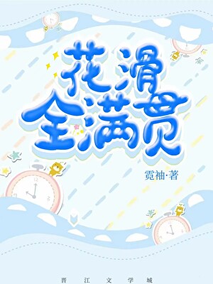 总书评数：1746 当前被收藏数：10287 营养液数：2362 文章积分：94,675,144