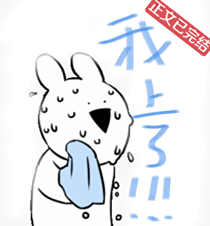 《乙游女主摆烂后只好我上了》作者：别寒【完结】