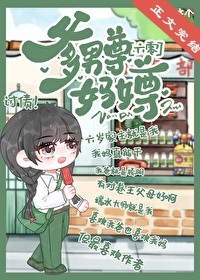 《爹男尊，妈女尊[六零]》作者：笔名叫这个【完结+番外】