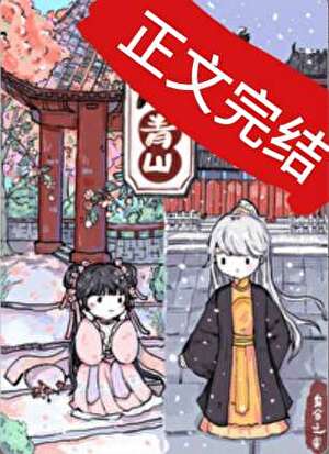 《重回暴君黑化前》作者：乌合之宴【完结】