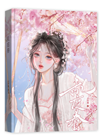 《乱庭春/误撩陛下入禁庭》作者：云铃渡【完结】