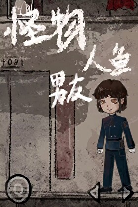《摆烂美人1和怪物人鱼男友》作者：肆虐中毒【完结】