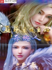 《（超神学院同人）超神学院里的异乡人》作者：土爪【完结】