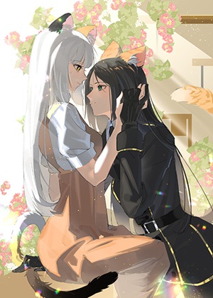 《捡来的胖橘是帝国皇女》作者：六出轻吕【完结】