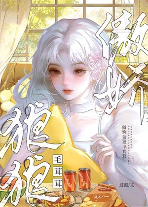《困雪山后，被雪狼投喂了》作者：过渡【完结+番外】