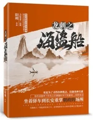 《海盗船》作者：阳朔【完结】