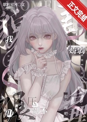 《副本需要我这样的人才》作者：欲转星河【完结+番外】