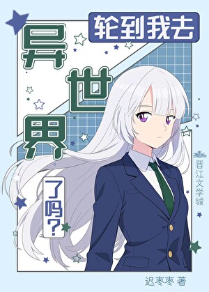 《（综漫同人）在柯学世界等穿越》作者：迟枣枣【完结】