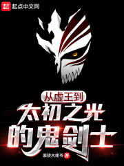 《（死神同人）死神：我用DNF分身做幕后大佬》作者：一袋大米抗几楼【完结+番外】 ...