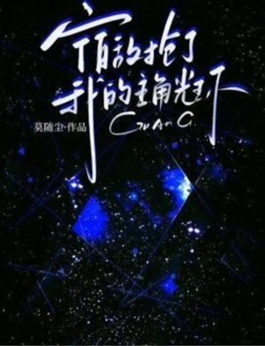 《经营无限流副本的第一步》作者：魔法少女兔英俊【完结】