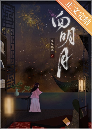 《成了男主原配的陪房》作者：小象喝 水/司一九【完结】