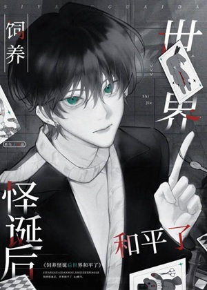 《太好了是bk我们有救了》作者：嬴门【完结】