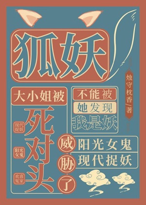 《被宿敌威胁的傲娇大小 姐》 作者：主受真的很香啊【完结+番外】
