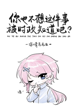《（刀剑乱舞同人）你也不想这件事被时政知道吧？》作者：深情毛毛虫【完结+番外】 ...
