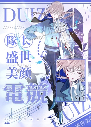 《一本破镜重圆电竞文》作者：雪怀金封【完结+番外】