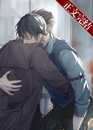 《公理之下》作者：栖还【完结+番外】