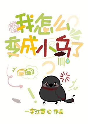 《（刀剑乱舞同人）明明只是在玩游戏结果真成刀剑了》作者：一字江雪【完结】 ...