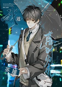 《我送英雄落叶归根》作者：老纪【完结】