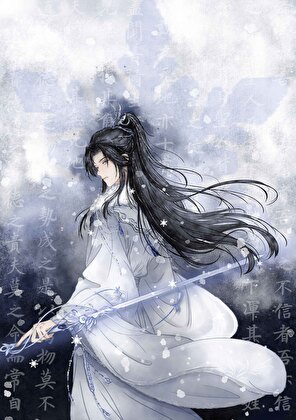 《天骄模拟器》作者：云九宿【完结+番外】