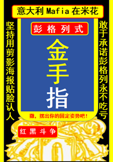 《（综漫同人）红与黑的金手指彭格列》作者：双水木【完结】