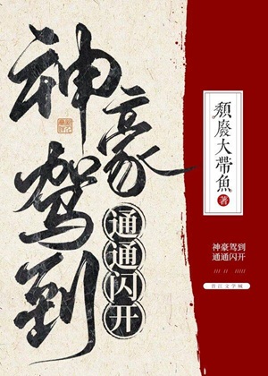 《非典型神豪[娱乐圈]》作者：颓废大带鱼【完结】