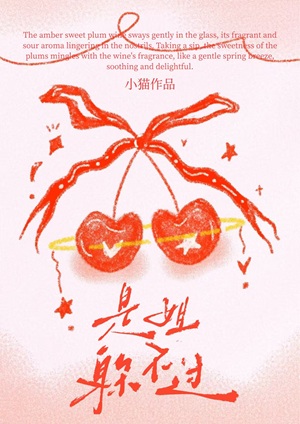 《是姐躲不过》作者：这条小猫在乎【完结+番外】