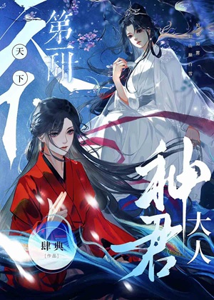 《转身已是三千年》作者：肆典【完结+番外】